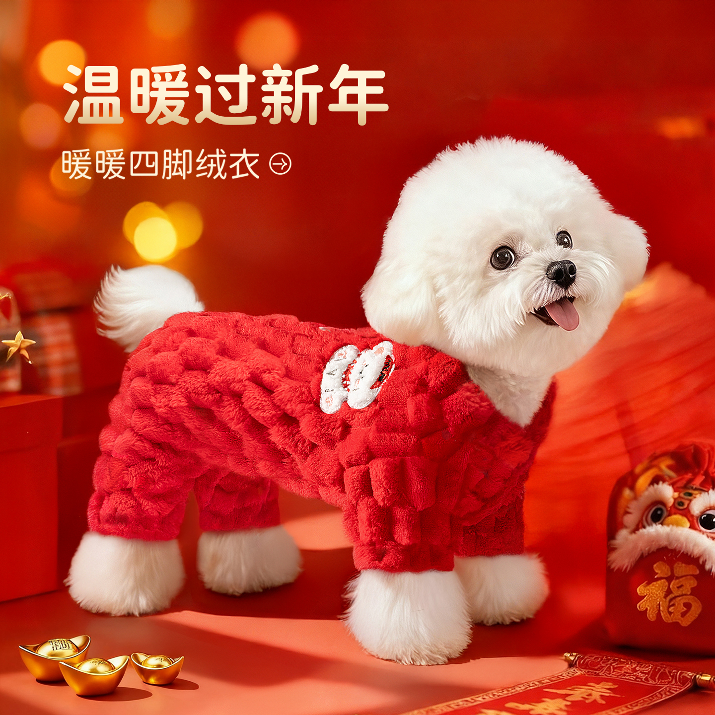 小狗狗猫咪衣服秋冬加厚保暖宠物可牵引四脚绒衣比熊泰迪布偶英短