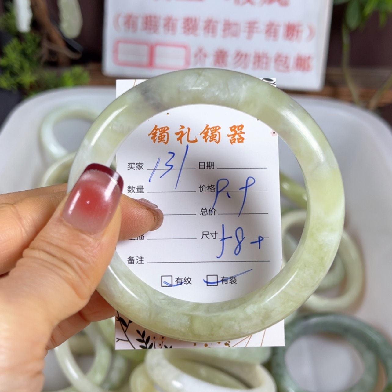 【闪购商品】蛇纹石玉手镯未镶嵌