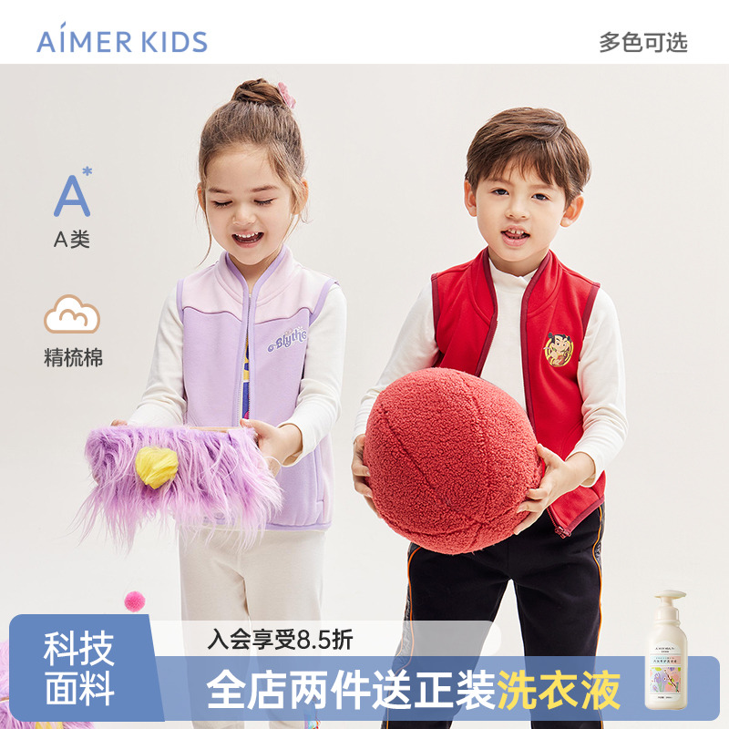 爱慕儿童A类变形金刚与哪吒IP联名小马宝莉联名保暖马甲男女孩 