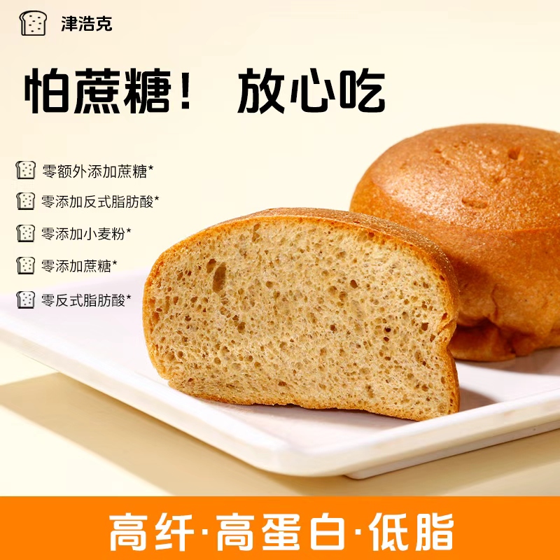 五零面包0添加蔗糖高蛋白营养早餐代餐