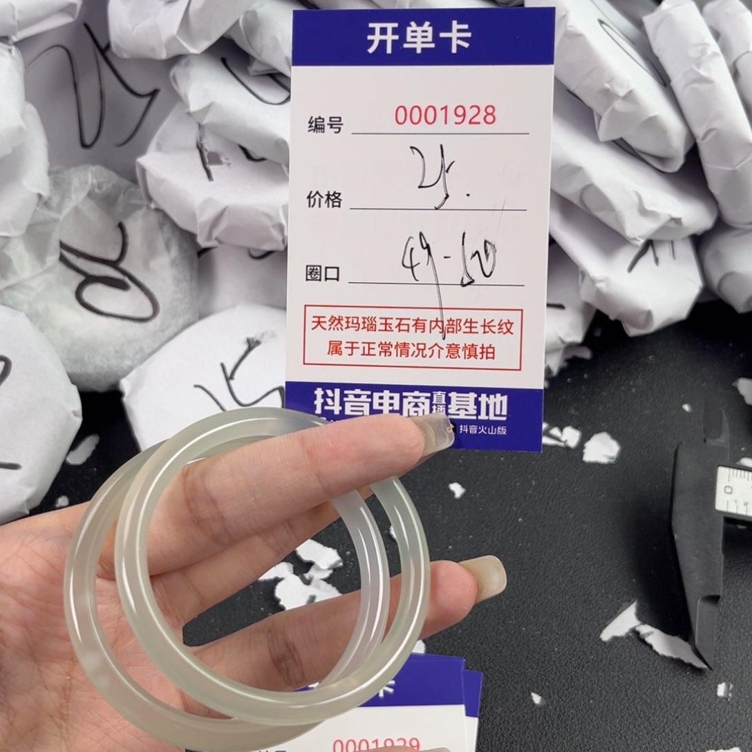 玛瑙/玉髓手镯未镶嵌1928