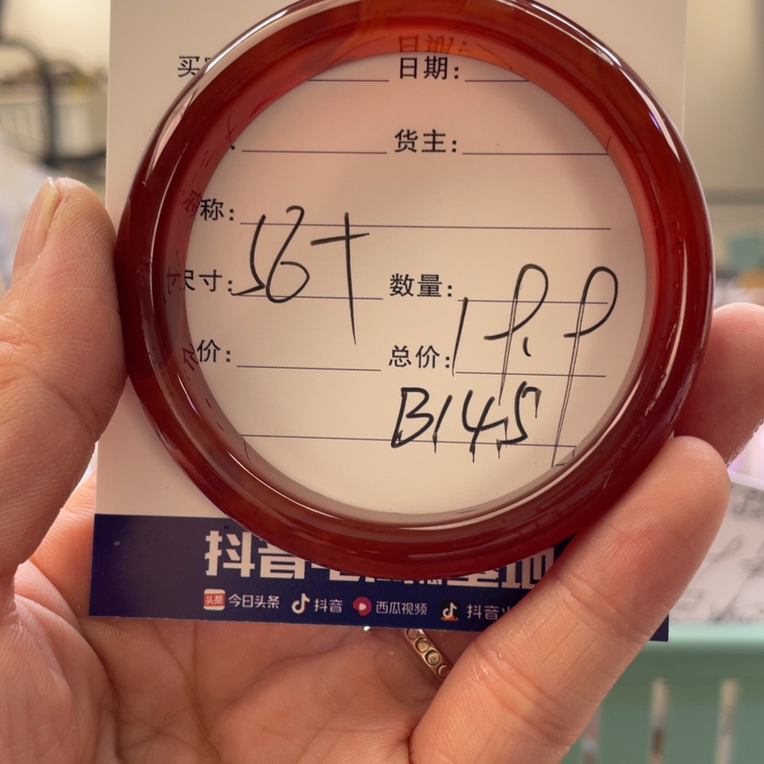 玛瑙/玉髓手镯未镶嵌