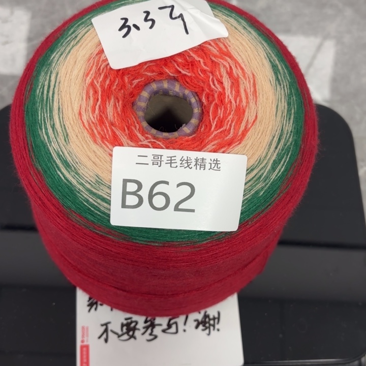 织绣羊毛绒渐变蛋糕线