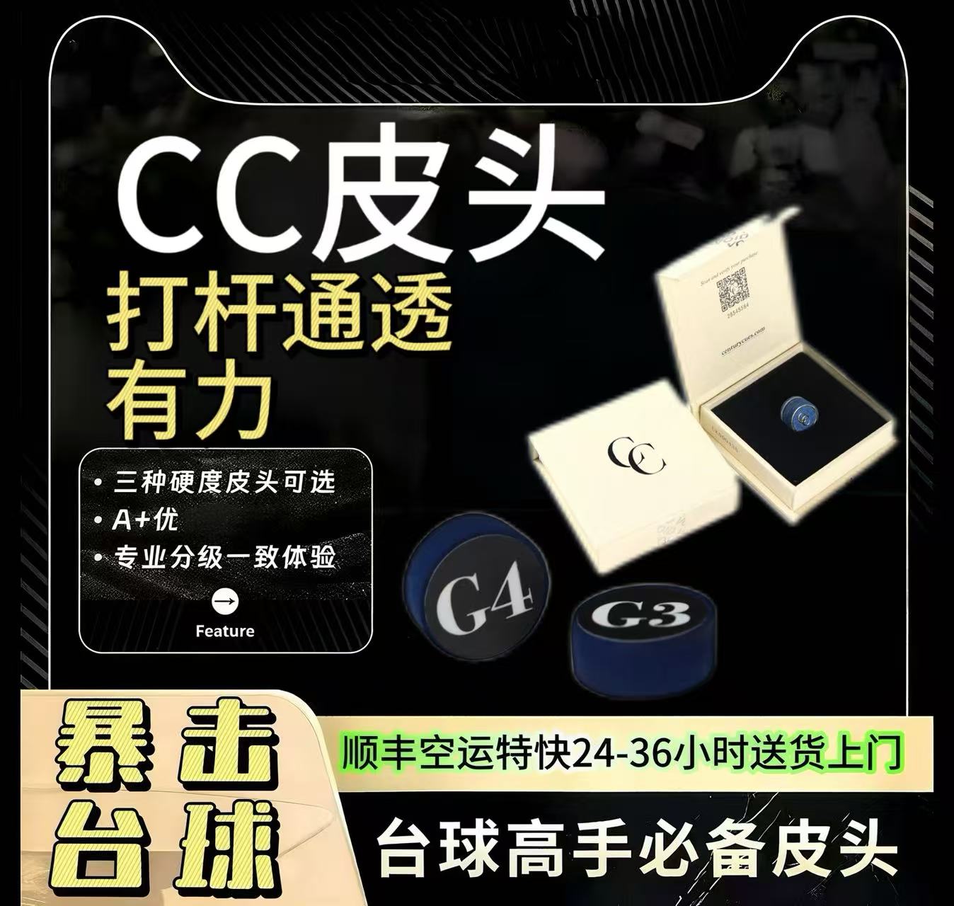 CC皮头正品英国台球杆单层皮头小头黑八8斯诺克桌球枪头11mm杆头 