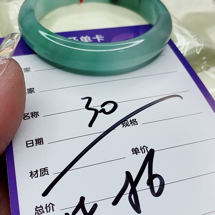 翡翠手镯（圆镯）未镶嵌