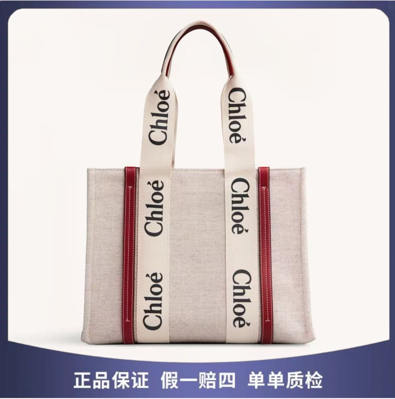 未使用 Chloe/蔻依 克洛伊 红棕  84557