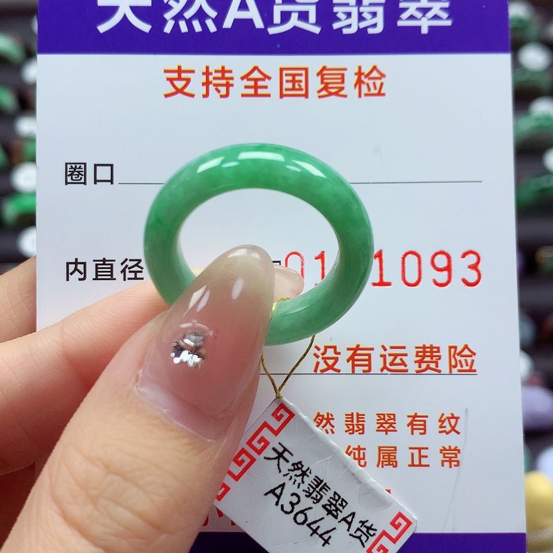 翡翠戒指未镶嵌17号