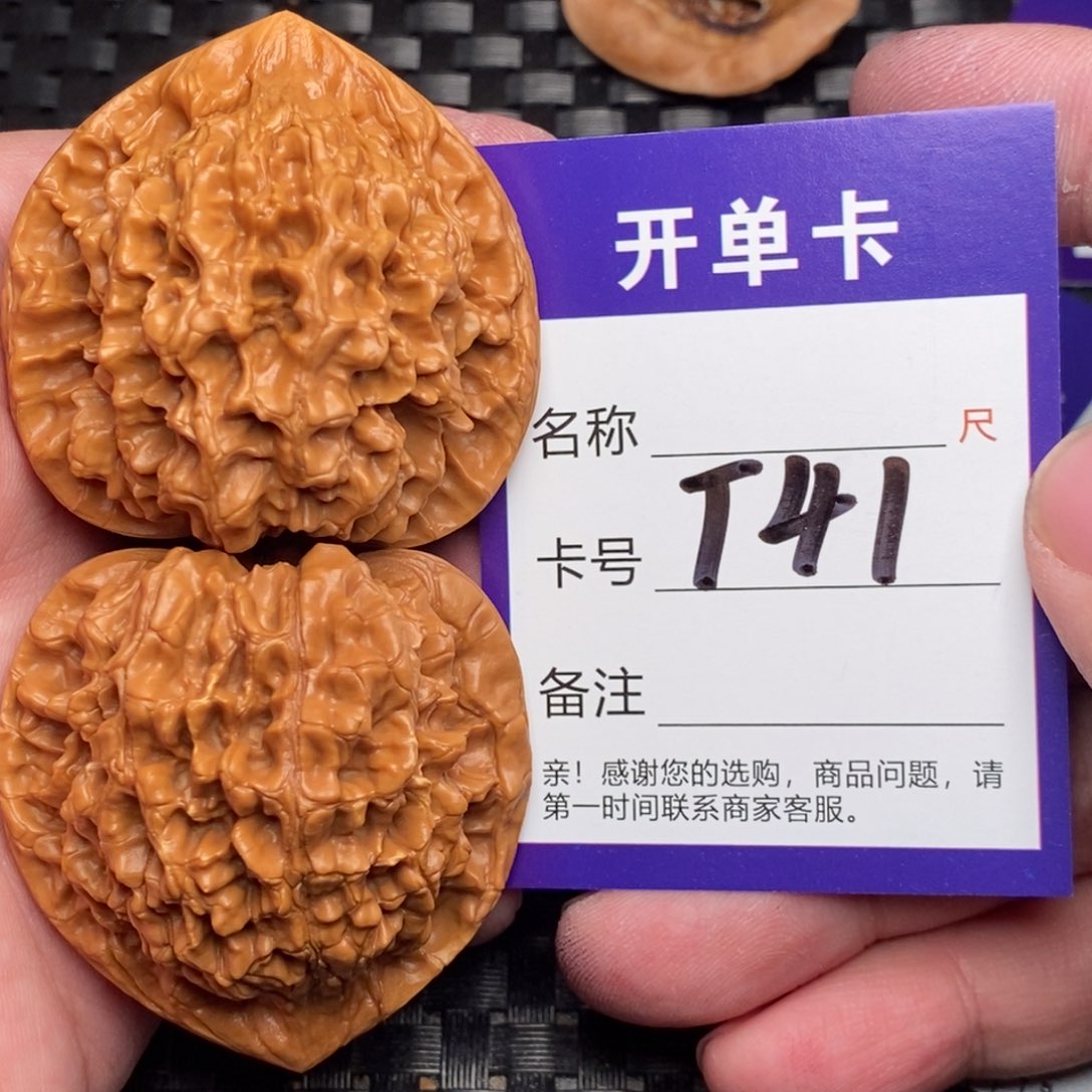 文玩核桃吊坠好果子