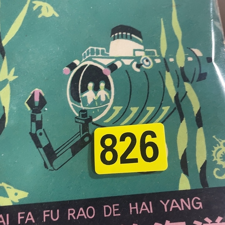 香榧木苦**来民俗文化研究