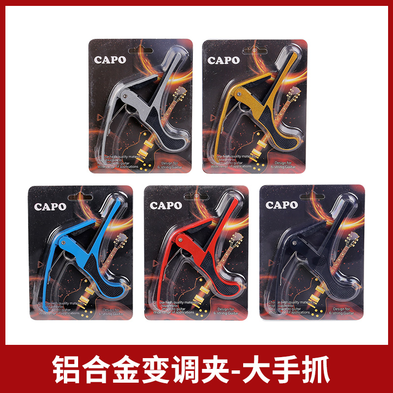 乐器配件 电木吉他金属变调夹 尤克里里变声夹民谣古典吉他变音夹