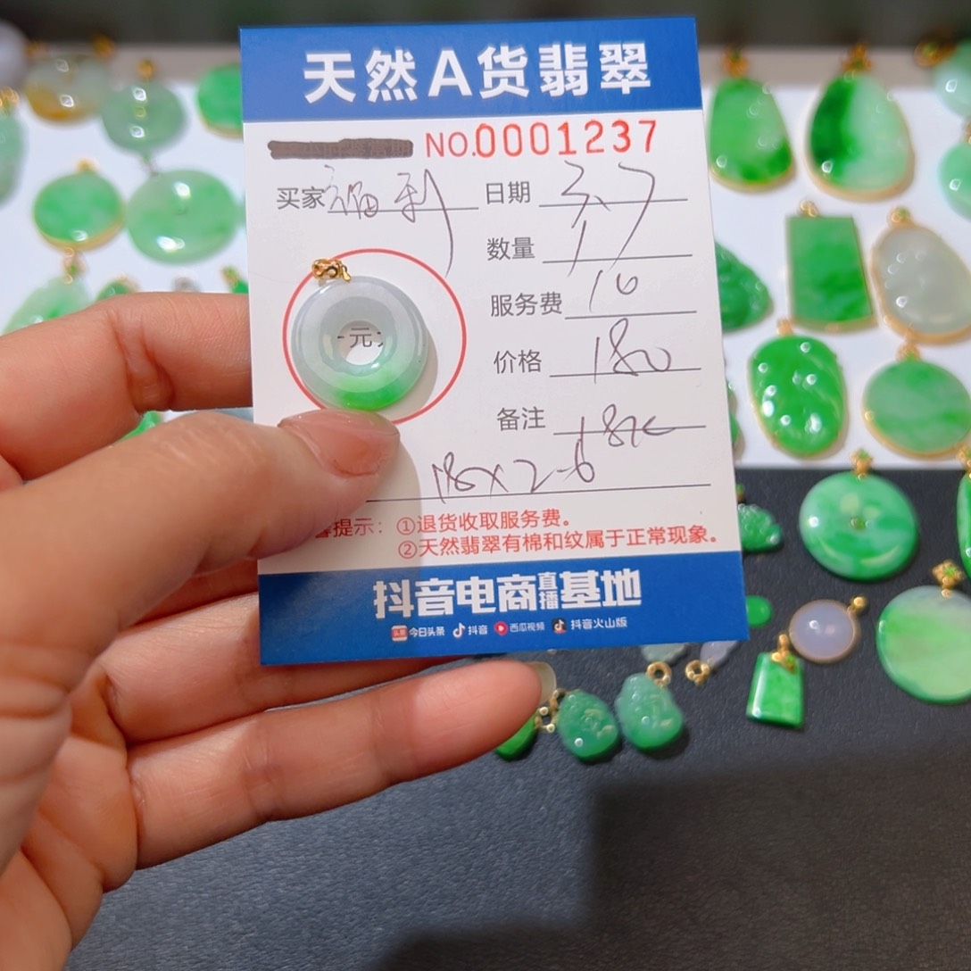 翡翠挂件18K金镶嵌甜甜圈