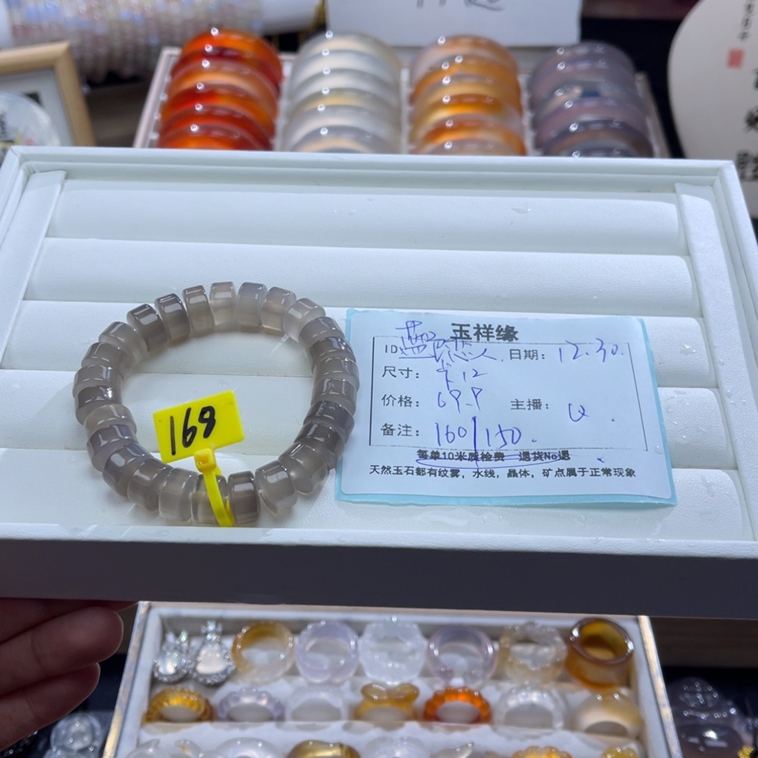 蓝***？玛瑙/玉髓未镶嵌手链