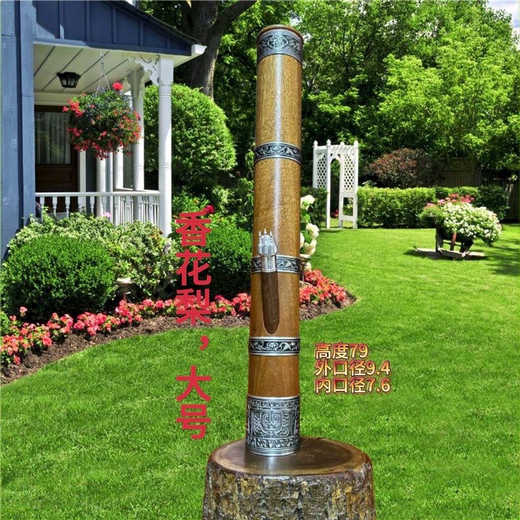 云南水烟筒（香花梨）大号， 复古仿旧加宽箍5道