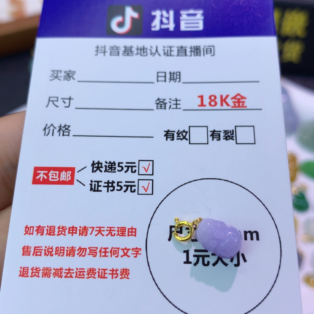 翡翠18K金镶嵌吊坠(不含链)