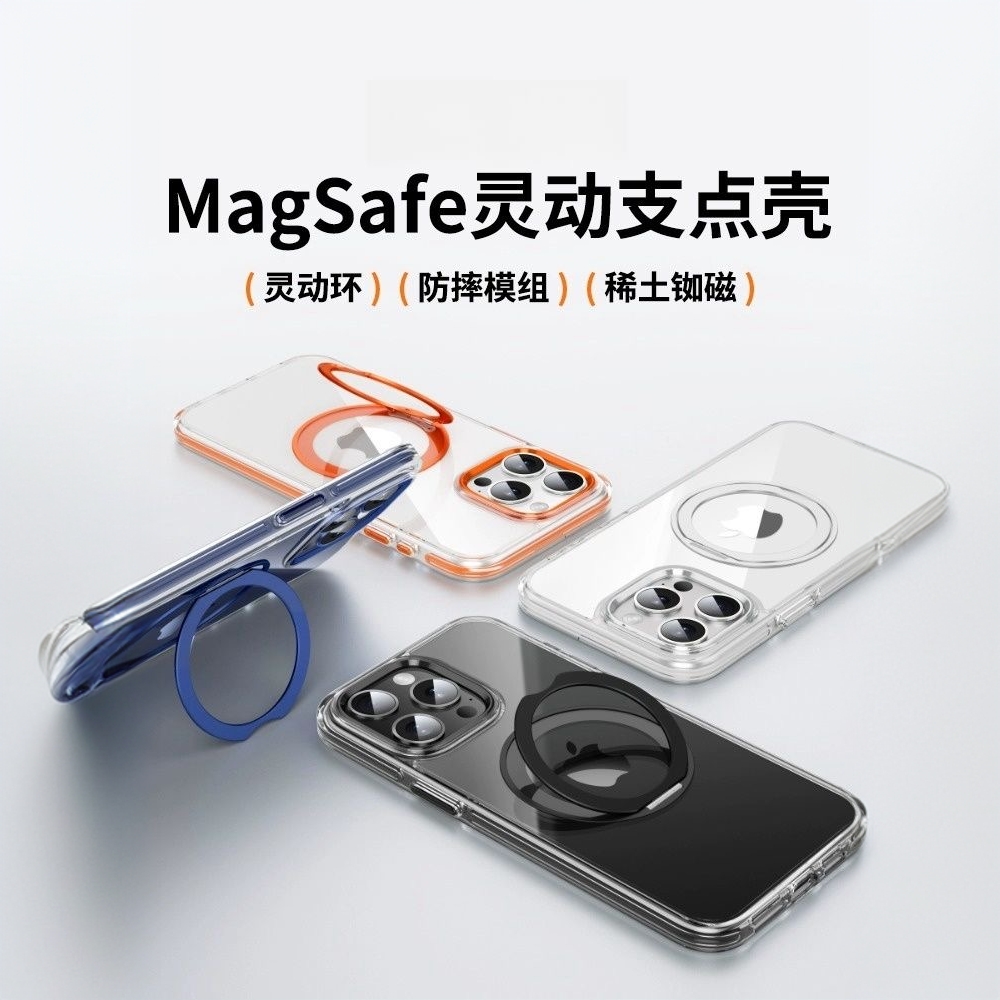 【彩虹软边】适用苹果手机不发黄磁吸超薄全包旋转支架透明手机壳