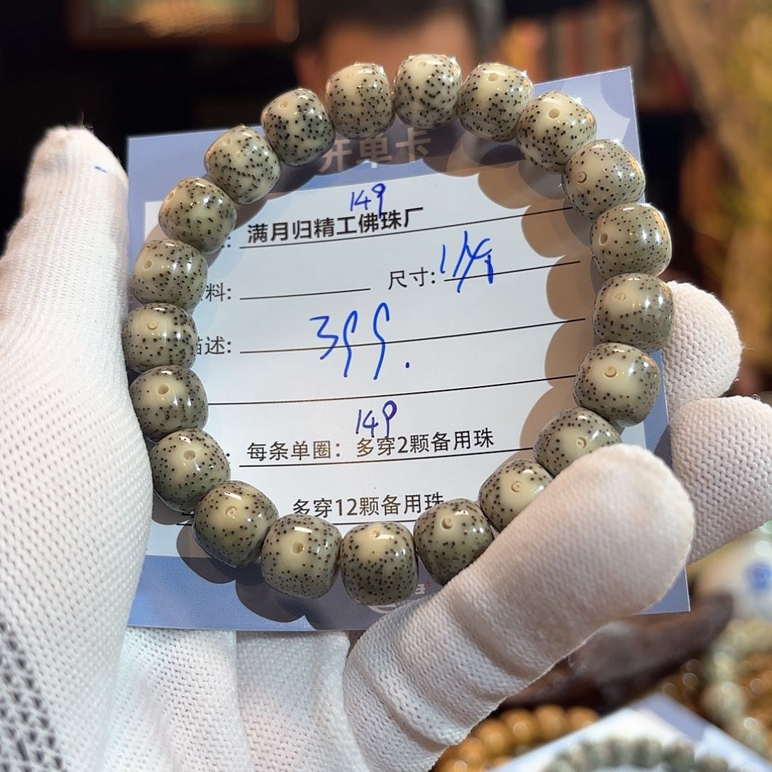 星月菩提手串源头工厂
