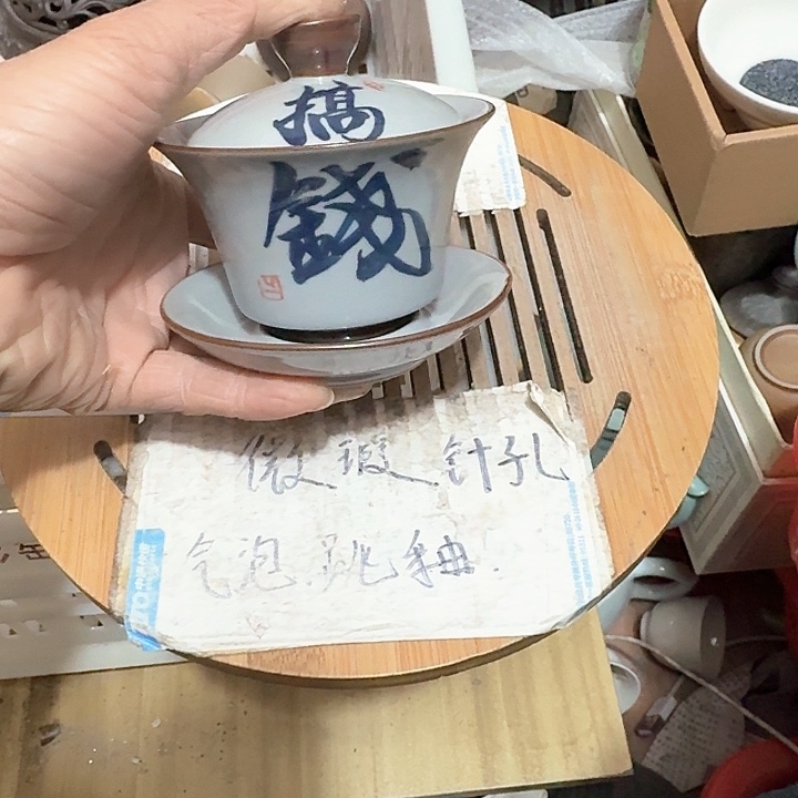 紫砂瑕疵品介意勿扰
