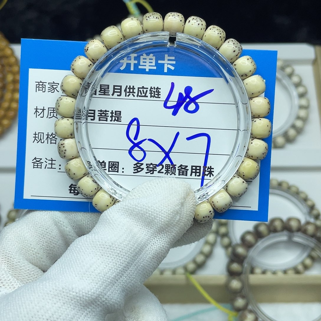 吊坠星月菩提48。      