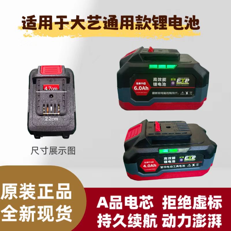 18650侧灯大艺A3款通用电板手电锯电锤角磨机不卡机大容量锂电池