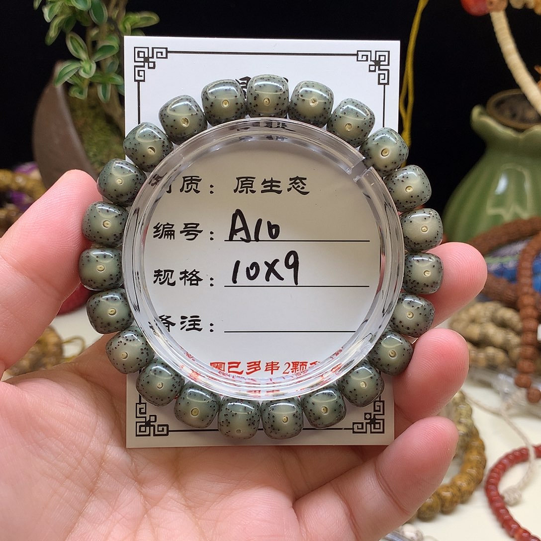 黄***安星月菩提手串星月菩提A10