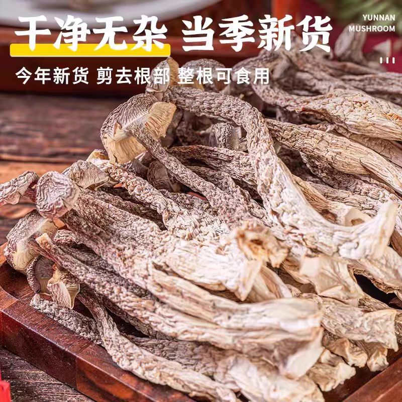 鹿茸菇干货农家特产无硫干鹿茸菌脆脆菇煲汤炒菜食材