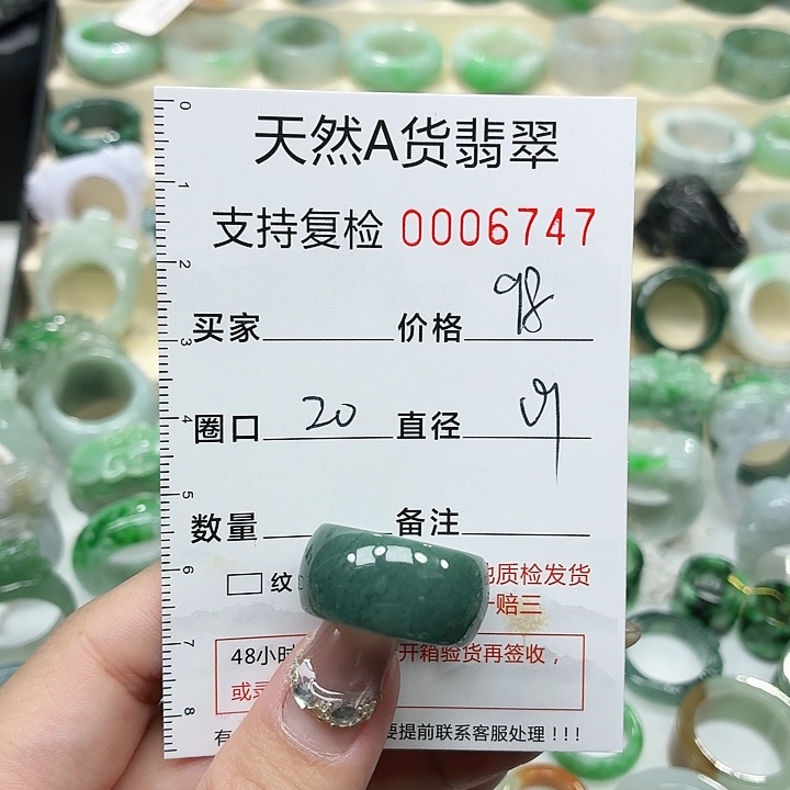 翡翠未镶嵌戒指戒指