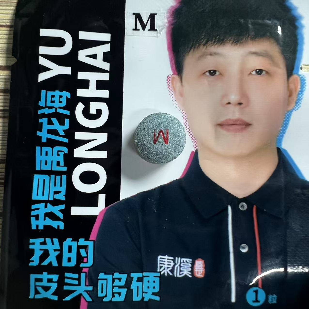 新款禹龙海皮头台球杆小头杆直径11mm打感硬朗带垫片（赠品）