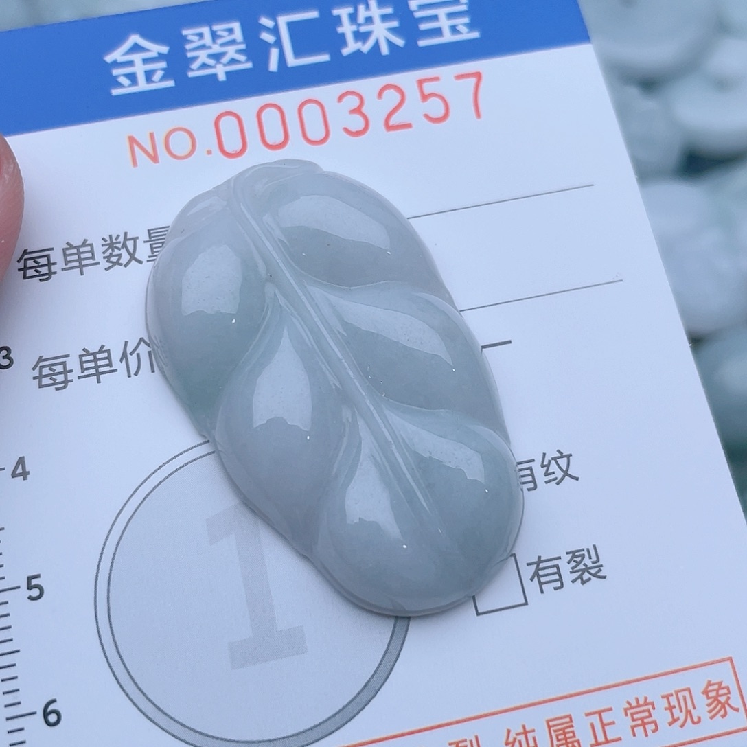 颈饰未镶嵌翡翠3257