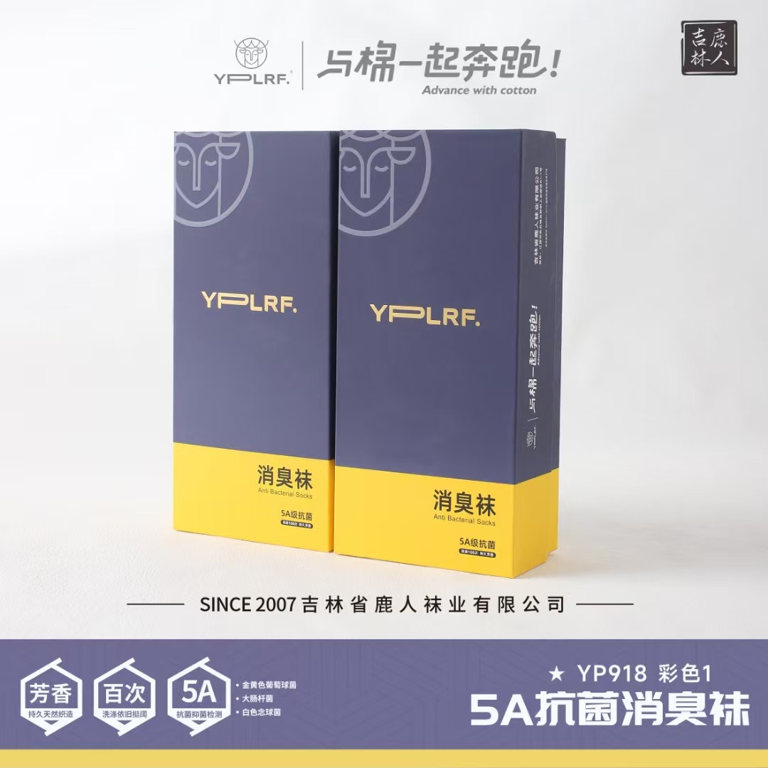YPLRF春季轻奢商务男袜抗菌消除男袜