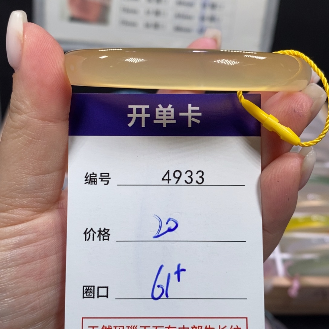 玛瑙/玉髓未镶嵌手镯4933