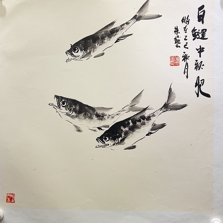 国画知鱼之乐纯手绘