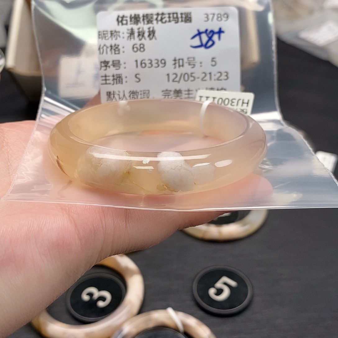 手镯玛瑙/玉髓未镶嵌清*秋