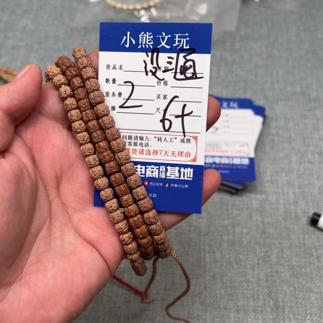 吊坠柏香籽/百香籽