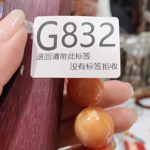 大叶紫檀（黑酸枝木类）星*832
