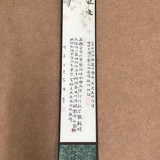 书法庄盛华书法作品