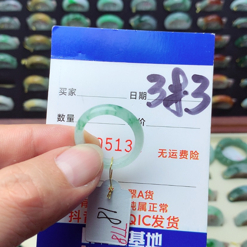 【闪购商品】翡翠戒指未镶嵌）