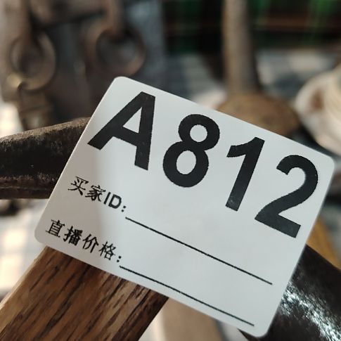 黄***紫民俗物件铁器摆件