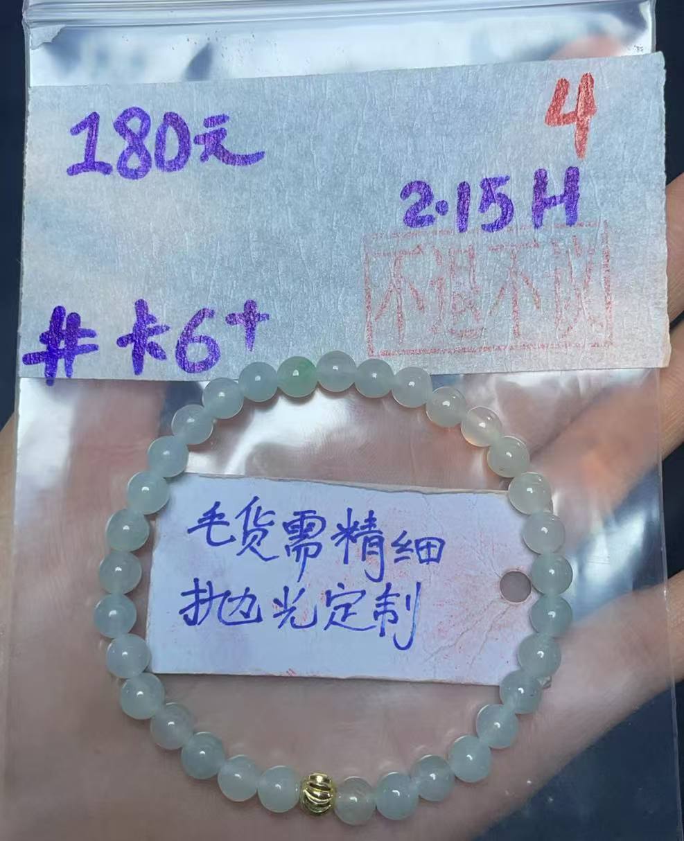 2025215翡翠珠串卡6+#毛货需精细抛光+4