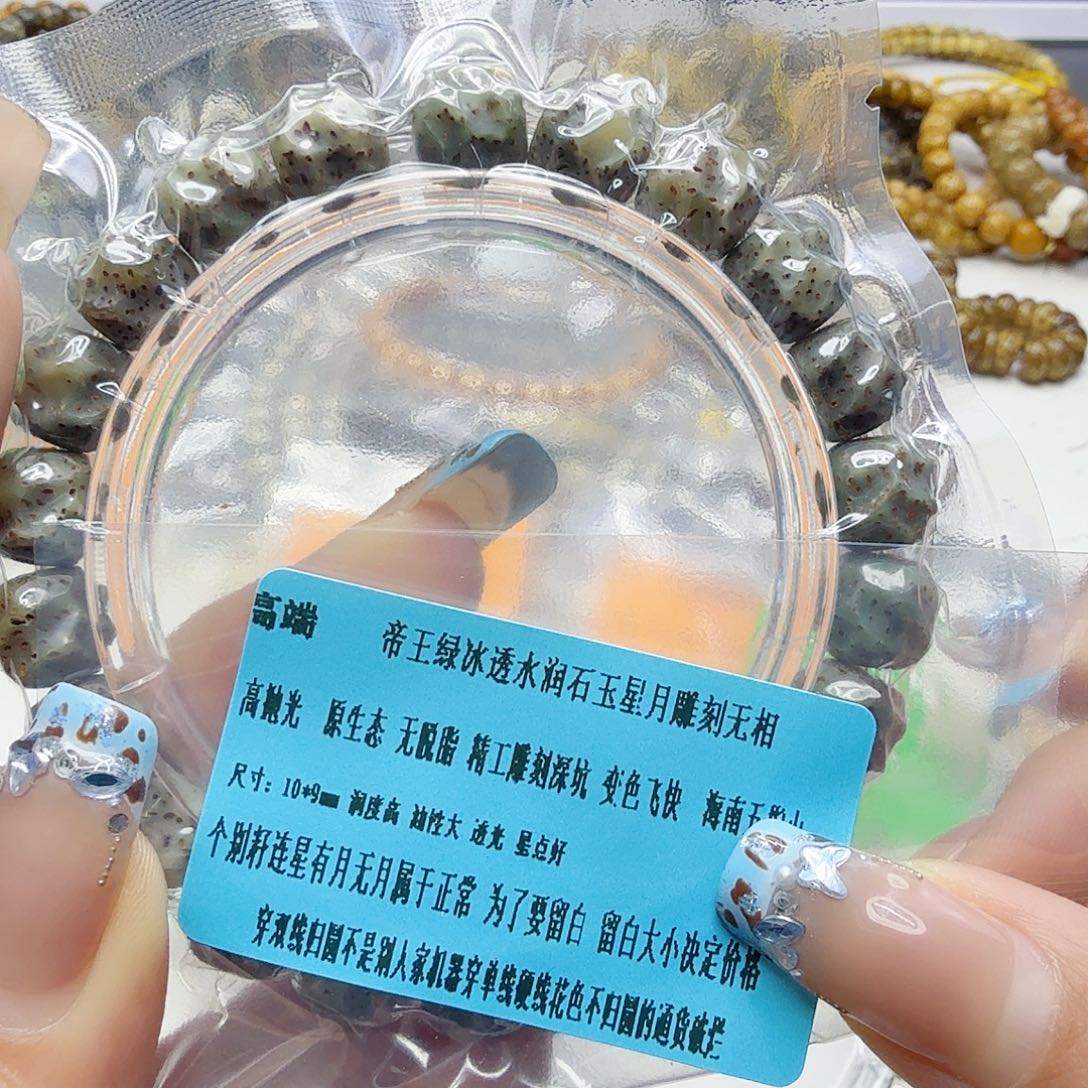 手串星月菩提28高端绿星月菩提无相10单圈