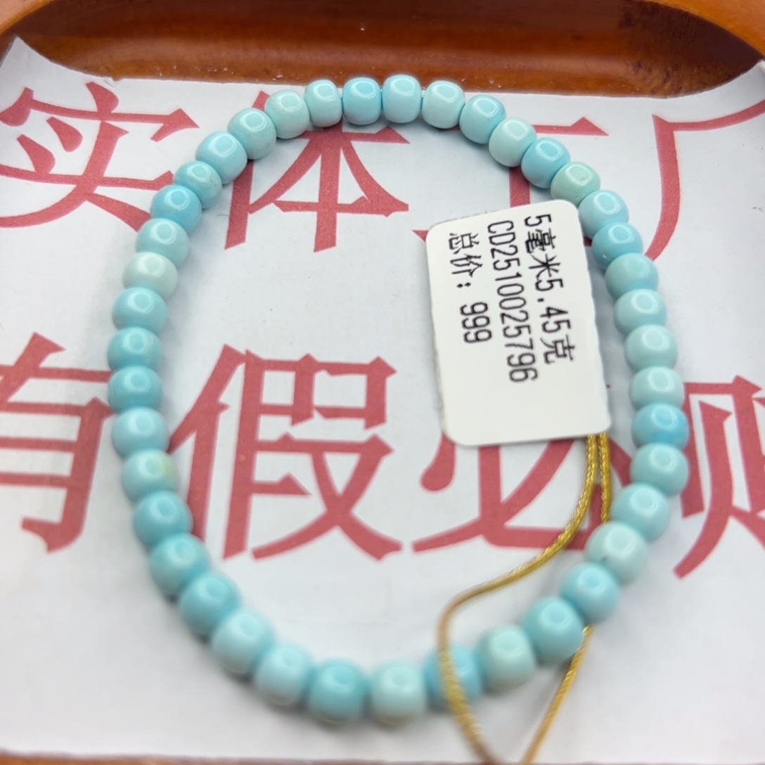 绿松石未镶嵌珠宝半成品