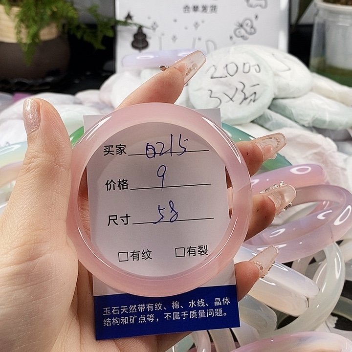 玛瑙/玉髓手镯未镶嵌