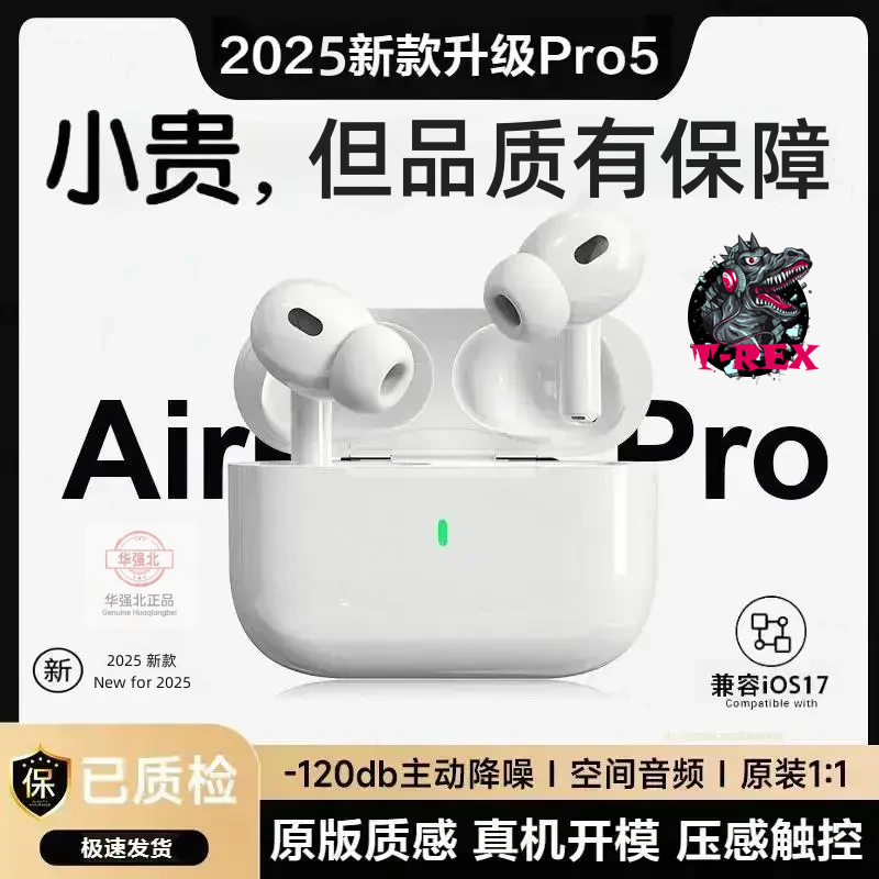 五代Pro2新款顶配华强北2025耳机无线蓝牙适用苹果降噪高音质入耳