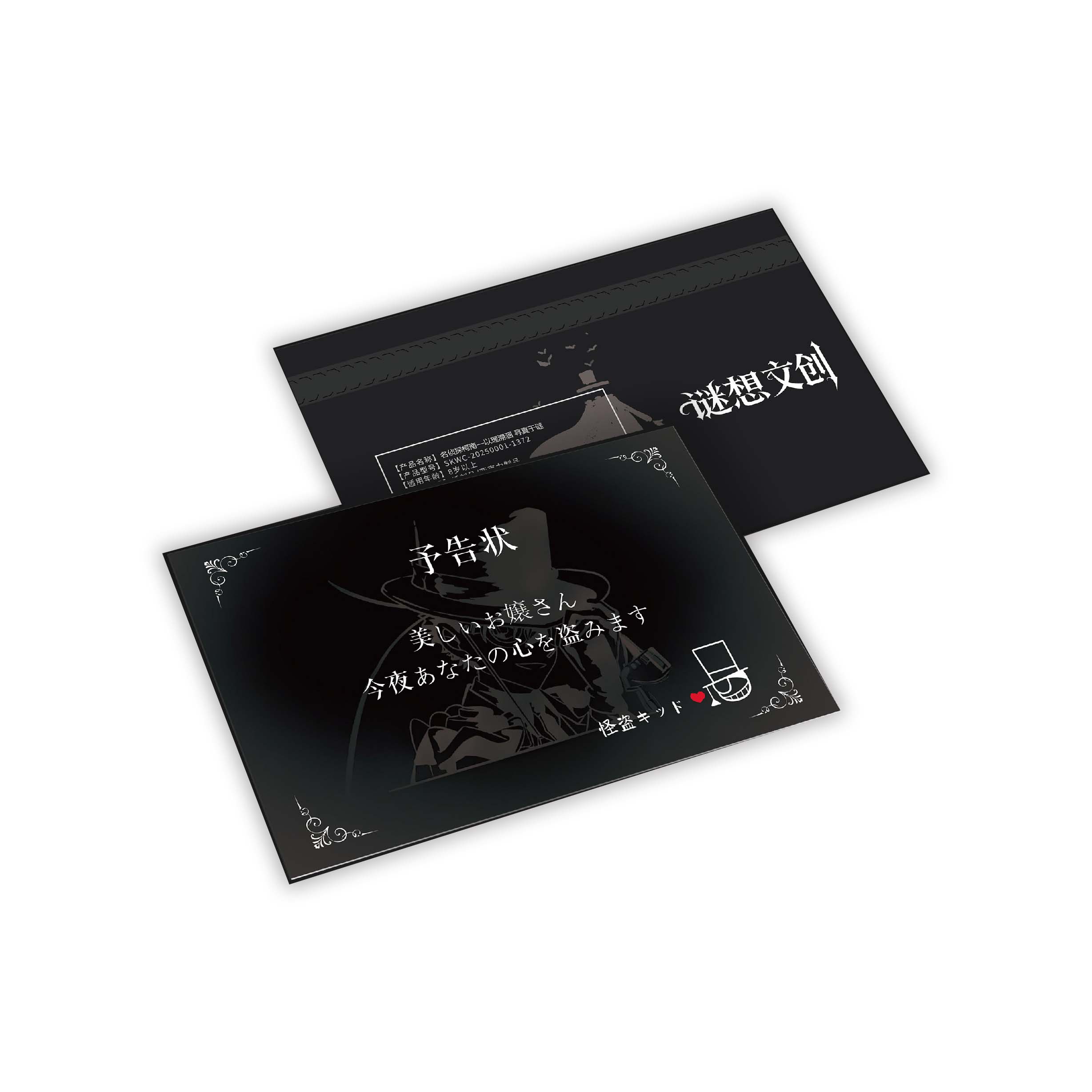 【小米&贪吃鬼】谜想文创-名侦探柯南-以理溯洄 寻真于谜