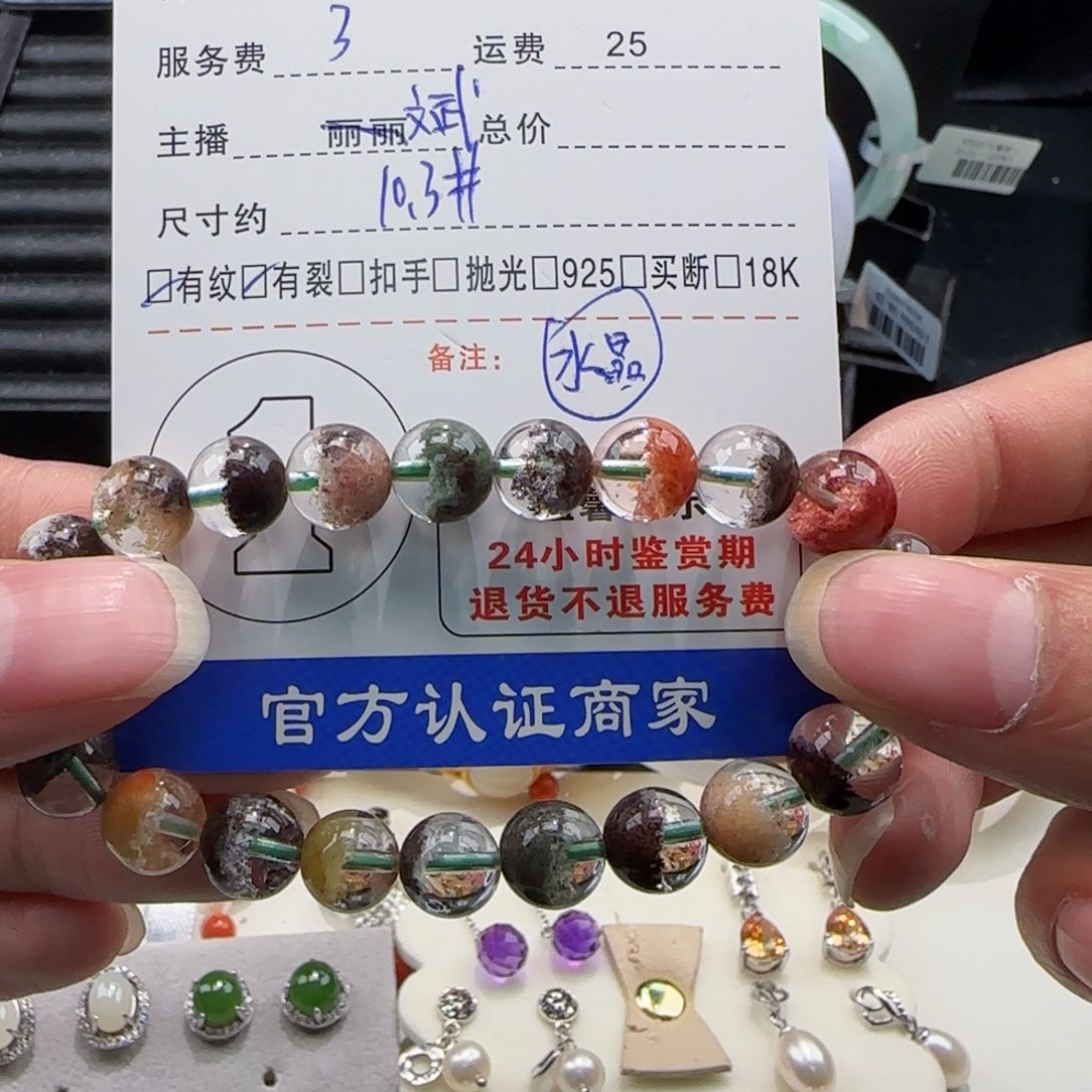 水晶手链未镶嵌拉****女