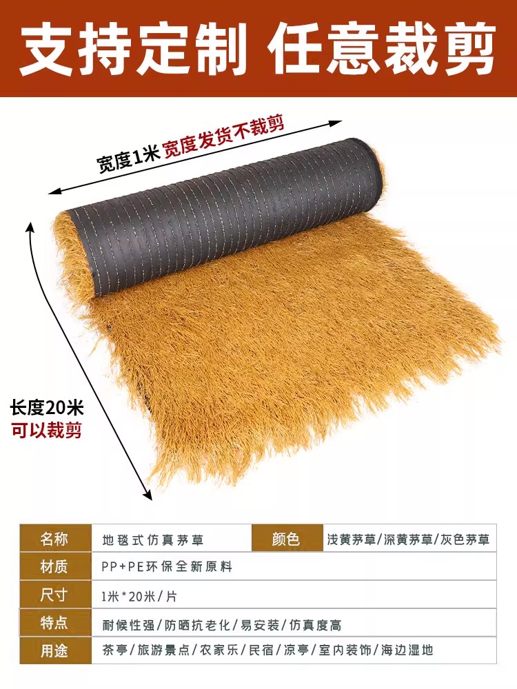 仿真茅草屋顶稻草凉亭户外防水户屋檐装饰塑料农家乐景区民宿庭院