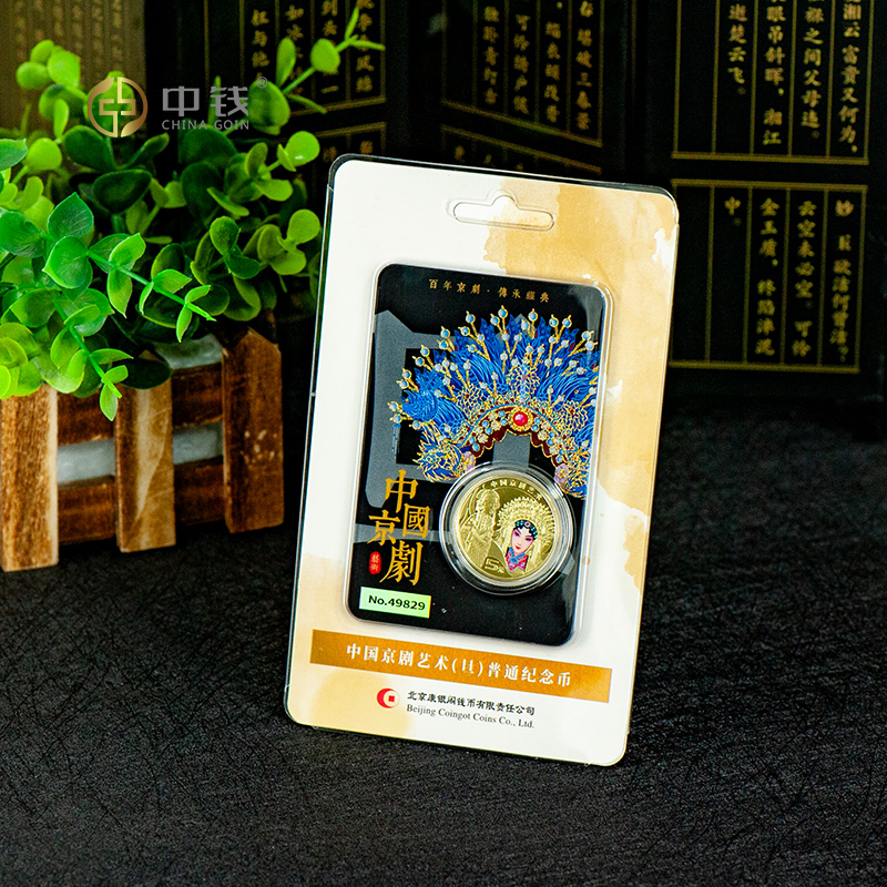 中钱 法定货币康银阁2024年京剧旦角纪念币 黑金卡 单枚封装卡册