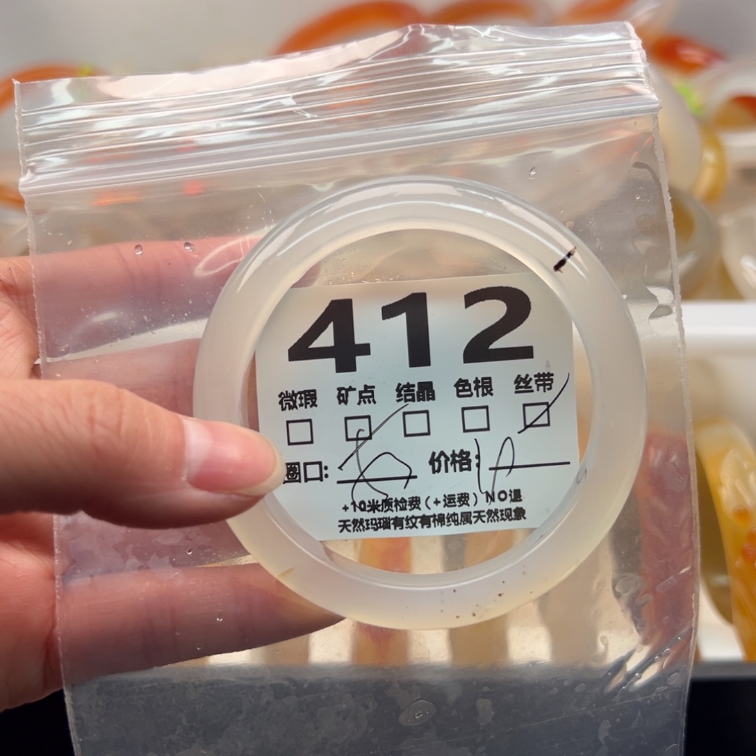 玛瑙/玉髓手镯未镶嵌412