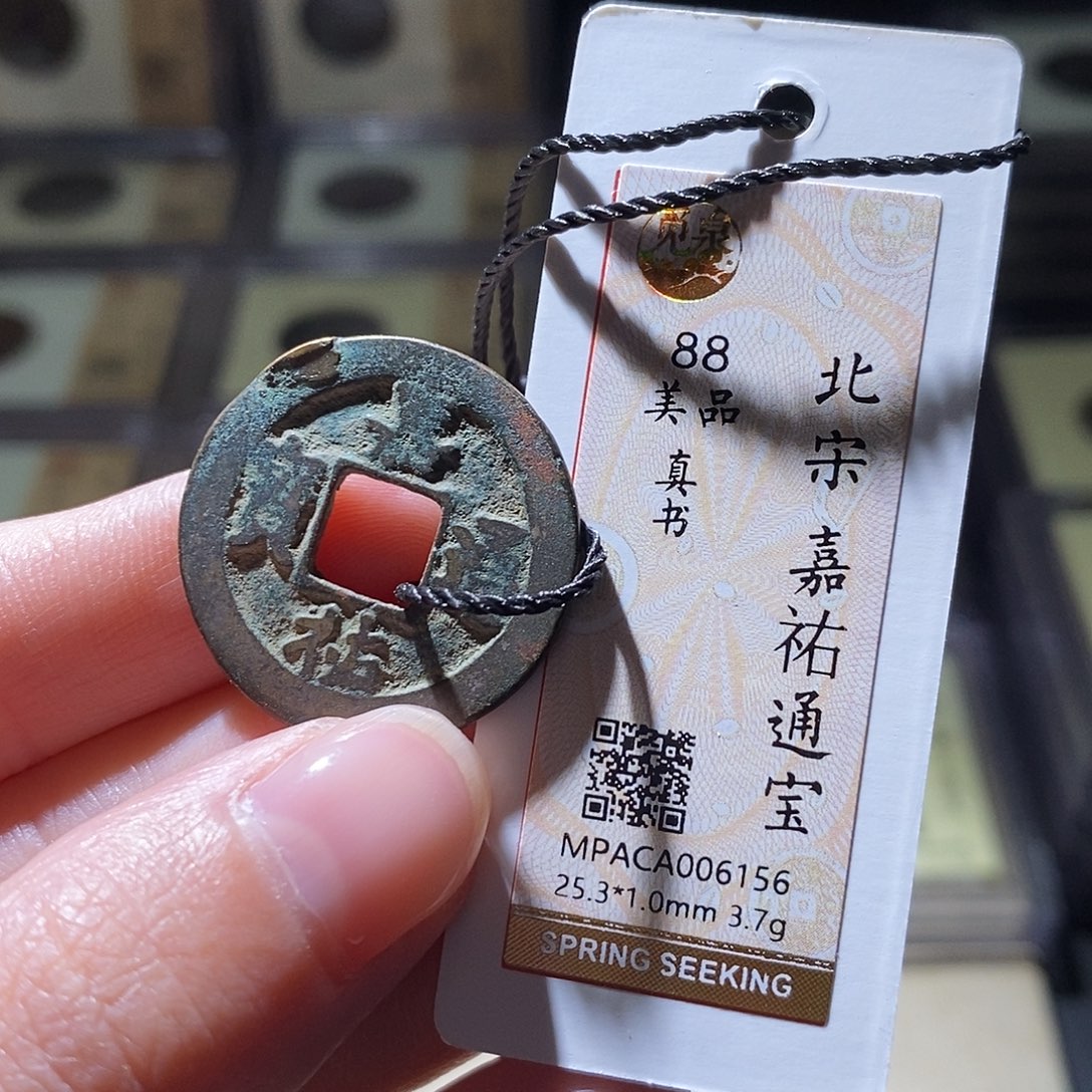 铜觅泉评级古钱币一枚 小敏