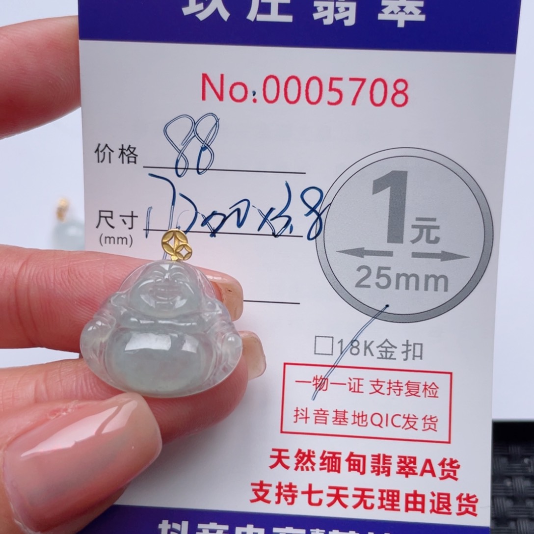 翡翠吊坠(不含链)18K金镶嵌