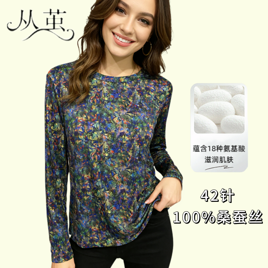 【从茧】42针加捻100%桑蚕丝~出口外贸/轻盈丝滑/圆领面膜衣s73